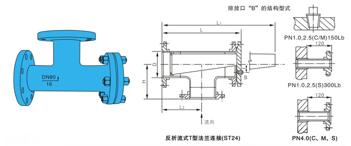SRT角式T型過(guò)濾器(圖7)