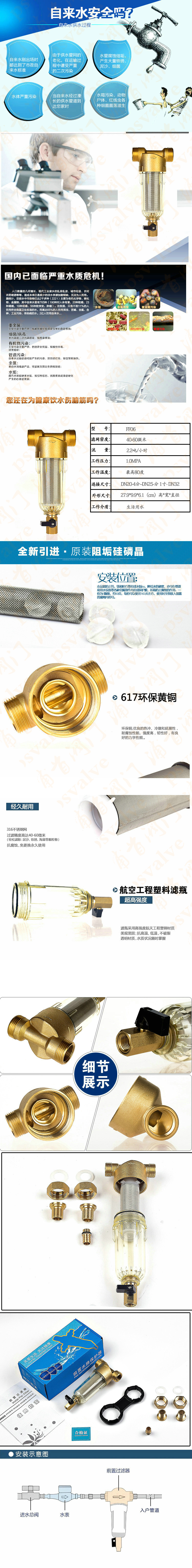 自來水過濾器(圖2)