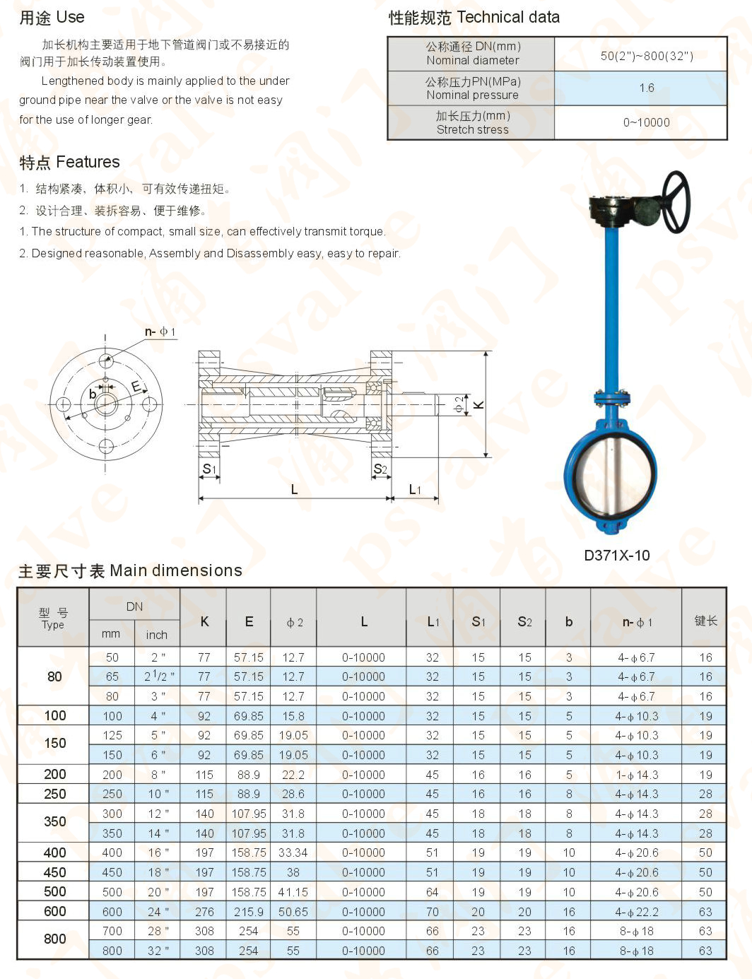 加長(zhǎng)桿蝶閥(圖4)