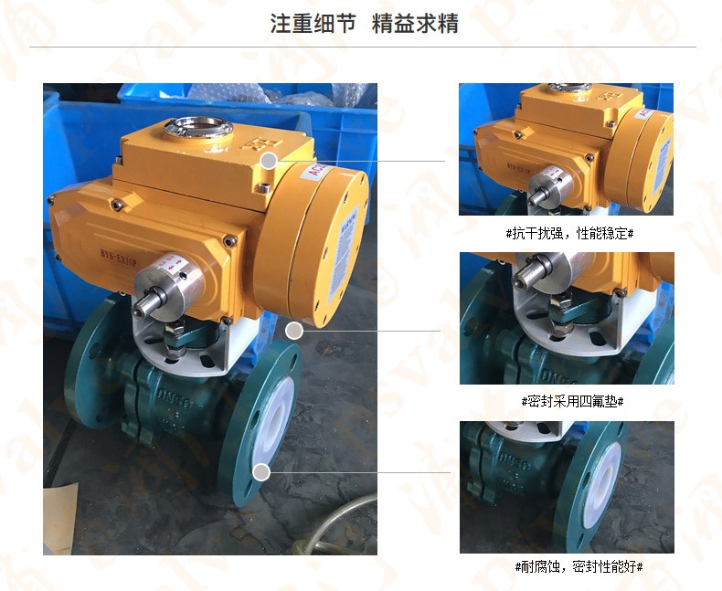 電動開關(guān)球閥(圖1)